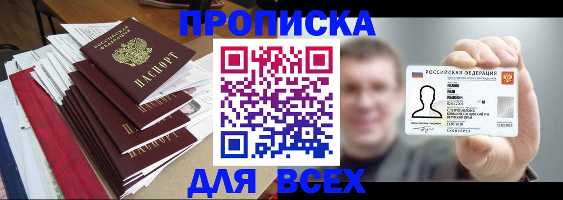 временная регистрация гарантия в Губкинском
