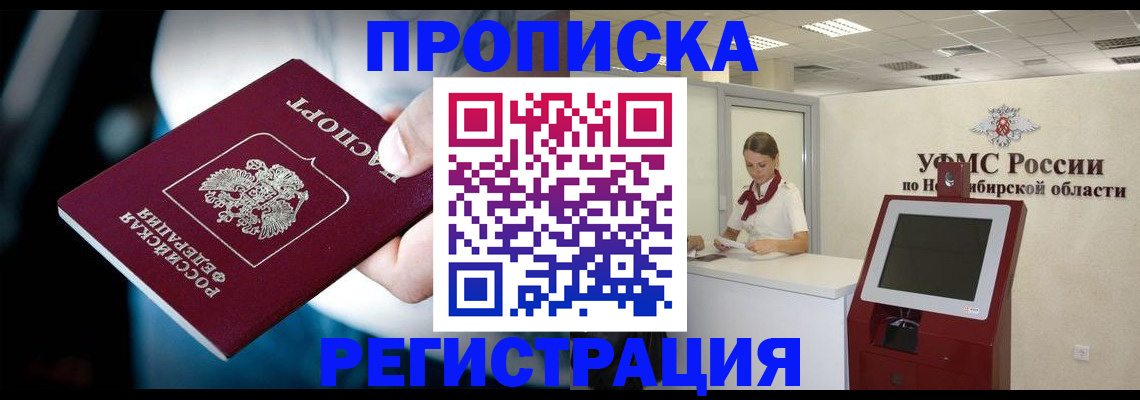прописка паспорт в Губкинском