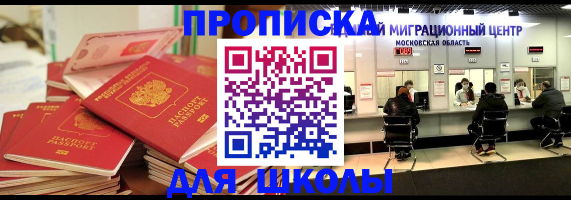 прописка штамп в Губкинском