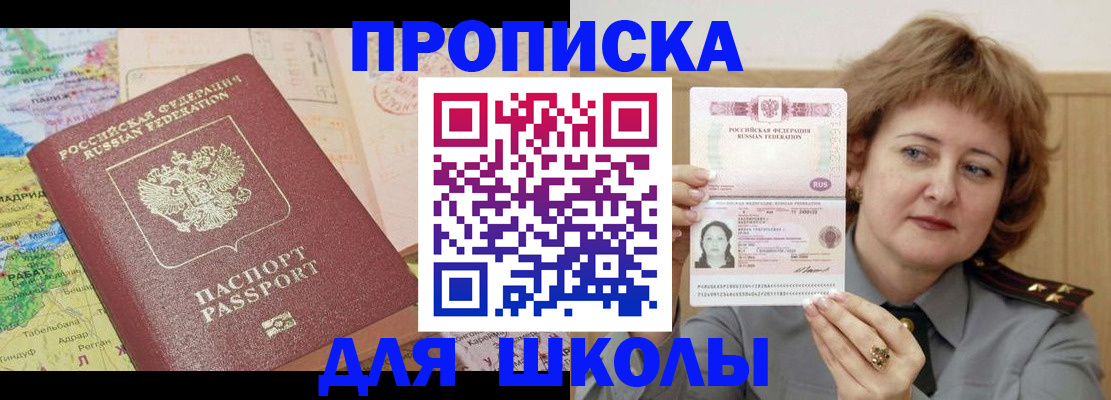 временная регистрация в квартире в Губкинском