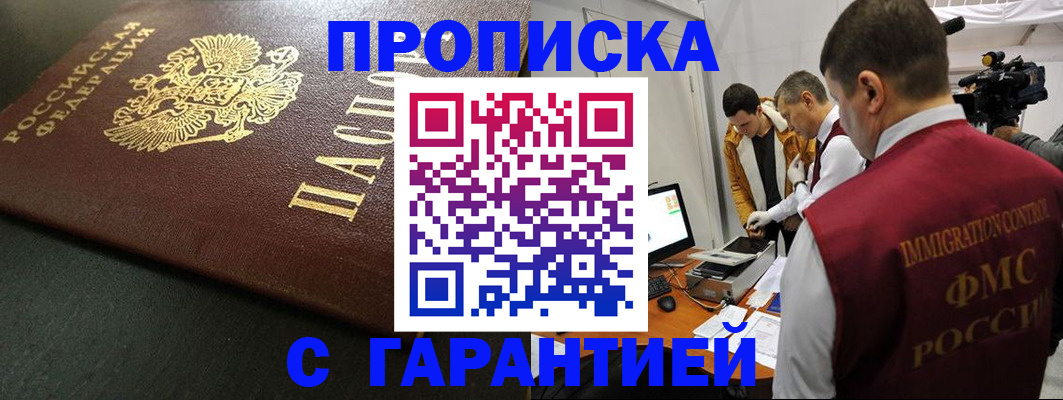 пропишу в квартире в Губкинском